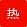 吉林省新天龍實業股份有限公司危險廢物環境污染防治信息公示